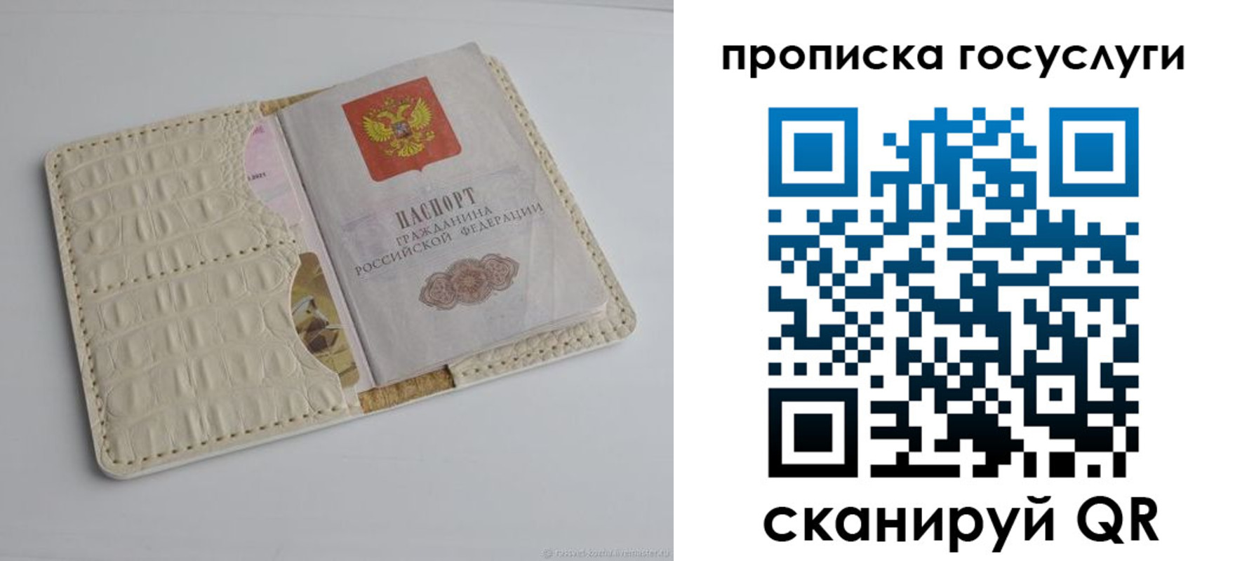 прописка в Кяхте