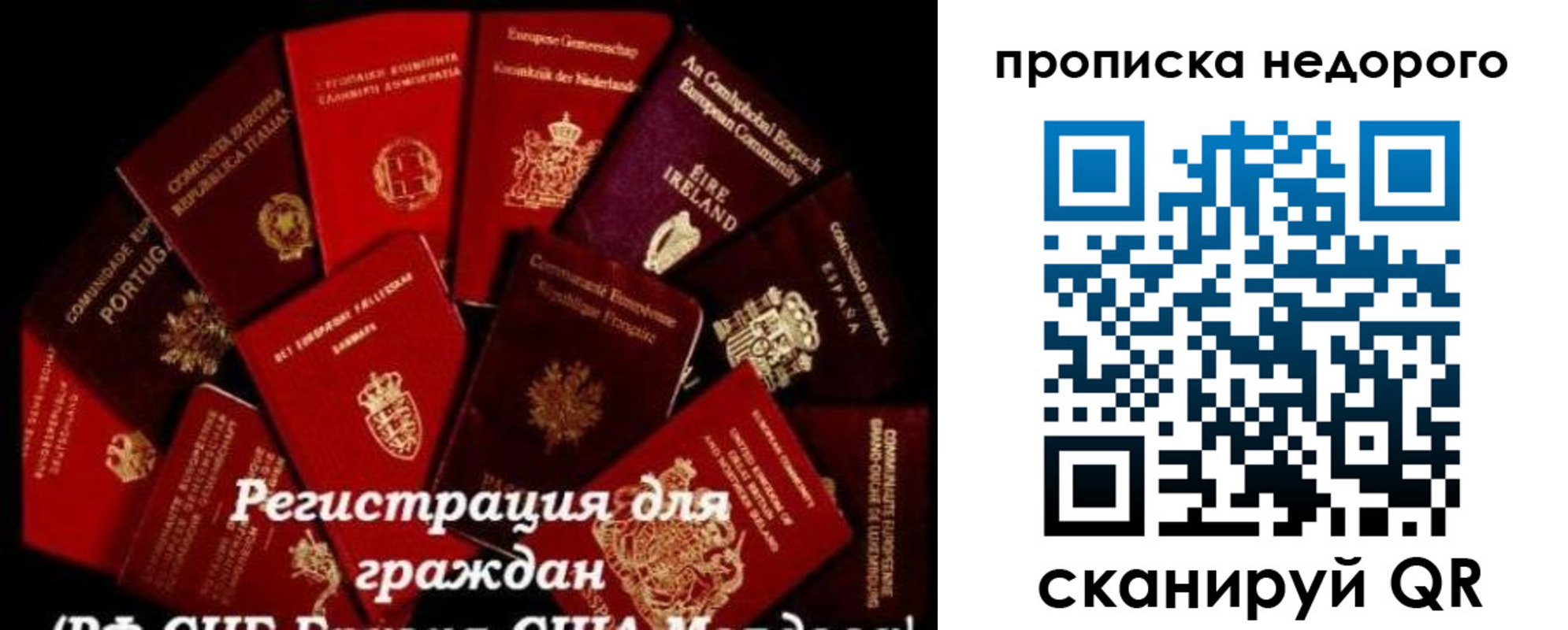 временная регистрация недорого в Кяхте