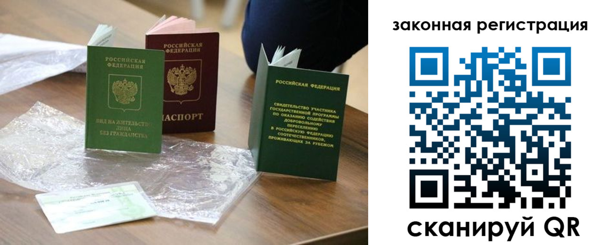 прописка регистрация в Кяхте