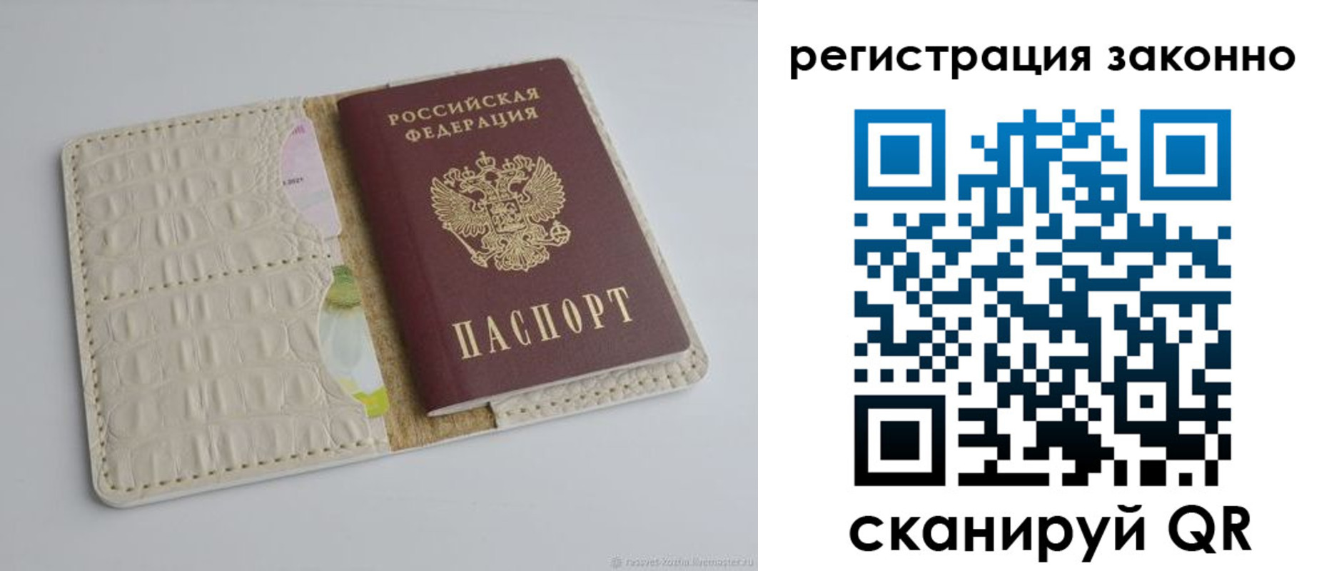прописка штамп в Кяхте