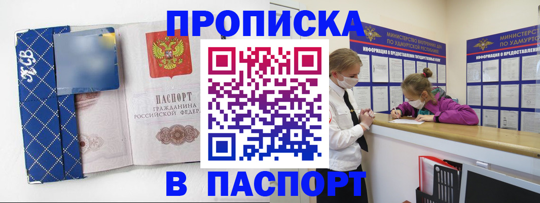 временная регистрация в Кяхте