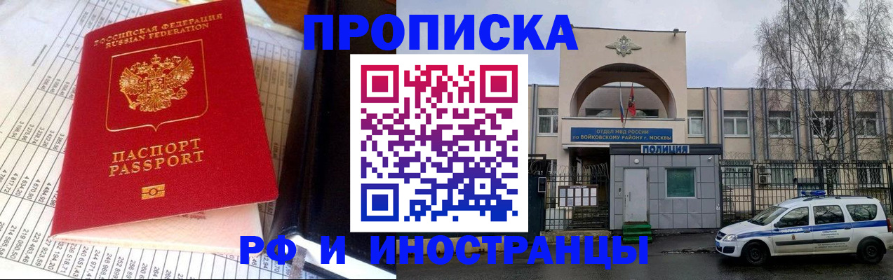 купить прописку в Кяхте