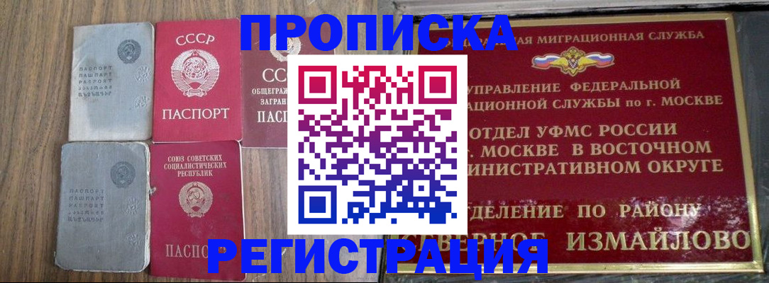 временная регистрация законно в Кяхте